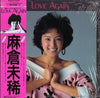 Miki Asakura - Love Again (Vinyl, LP, Album) Very Good (VG) / Very Good Plus (VG+)