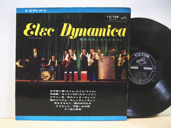 Elec Dynamica (エレキ ダイナミカ)