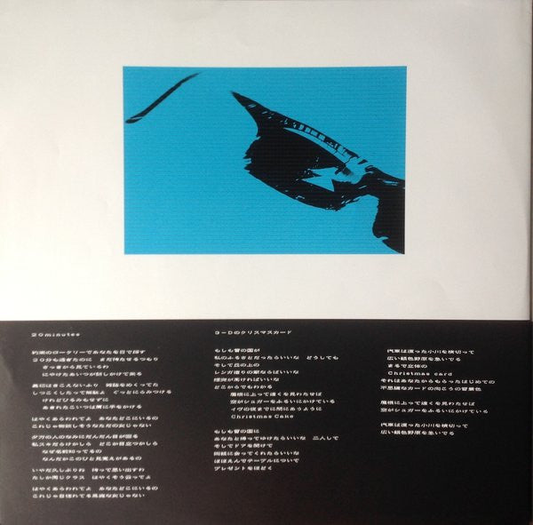 Alarm À La Mode = アラーム・ア・ラ・モード