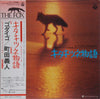 Godiego - キタキツネ物語 (オリジナル・サウンドトラック) = The Fox In The Quest Of The Northern Sun (LP, Album, Stereo) - Very Good (VG) / Very Good (VG)