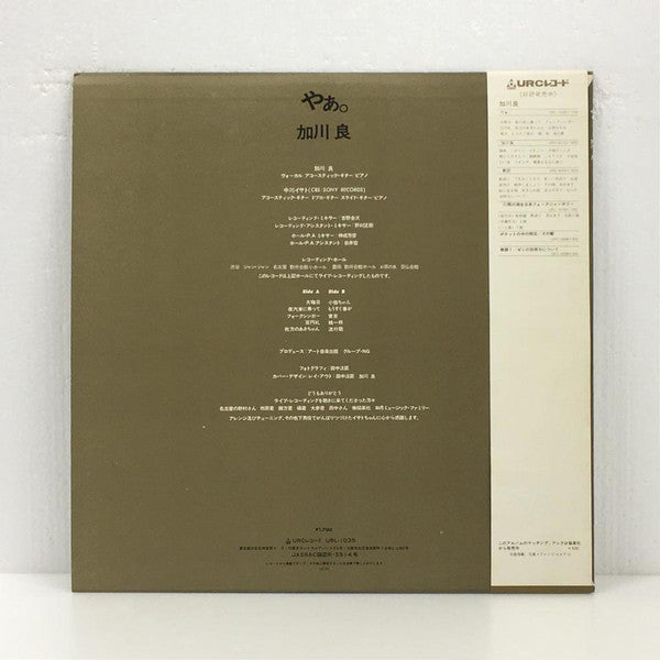 Release: やぁ。-Vinyl-Japan-1973-URL-1035-6871505