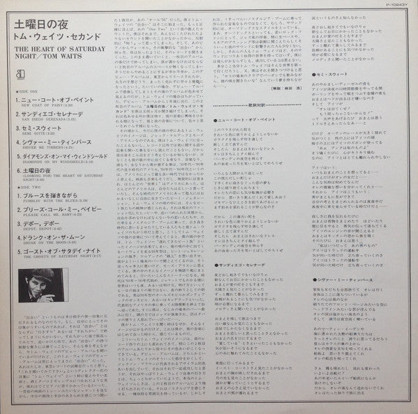 The Heart Of Saturday Night = 土曜日の夜