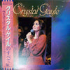 Crystal Gayle - The Best of Crystal Gayle (Vinyl, LP, Album, Compilation) Very Good (VG) / Very Good (VG)
