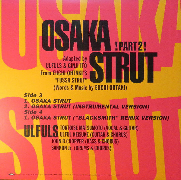 ウルフルBOX・ウルフルズ