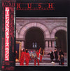 Rush - Moving Pictures = ムービング・ピクチャーズ (LP, Album) - Very Good Plus (VG+) / Very Good Plus (VG+)