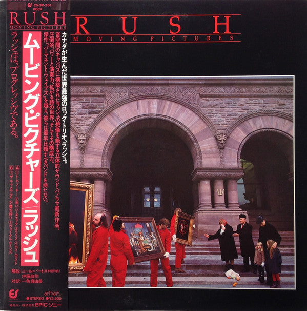 Release: Moving Pictures-Vinyl-Japan-1981-25·3P-261, 25·3P-261-2072803