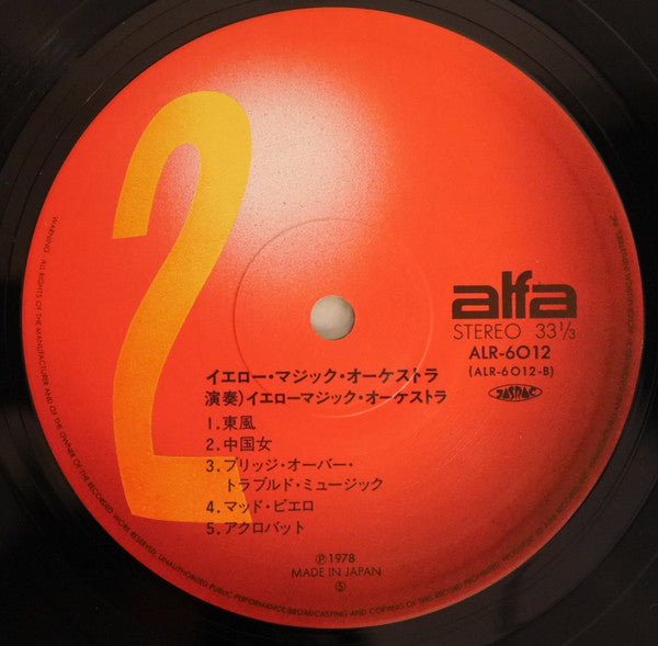 Yellow Magic Orchestra = イエロー・マジック・オーケストラ