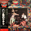 Various - Kecak Peliatan Of Bali (Vinyl, LP, Album) Very Good Plus (VG+) / Very Good Plus (VG+)