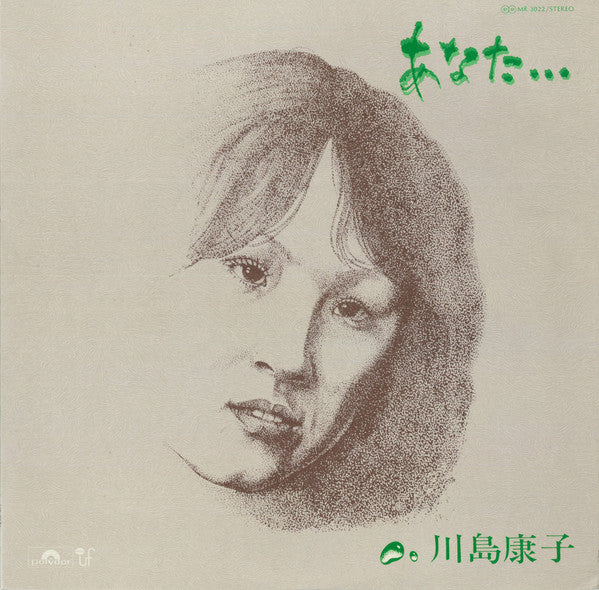 Release: あなた…-Vinyl-Japan-1976-MR 3022-5065904