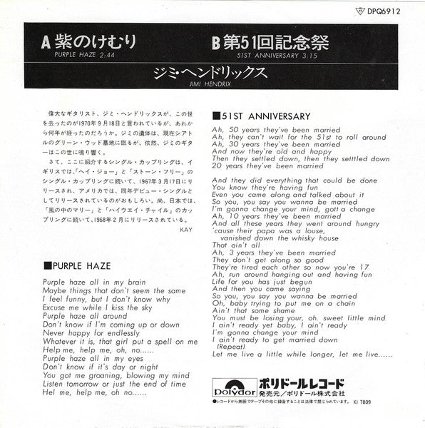 Purple Haze / 51st Anniversary
