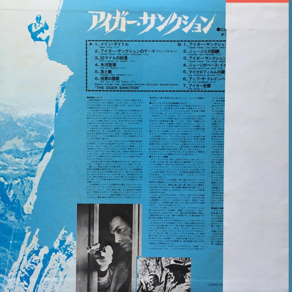 The Eiger Sanction (Music From The Original Motion Picture Soundtrack)