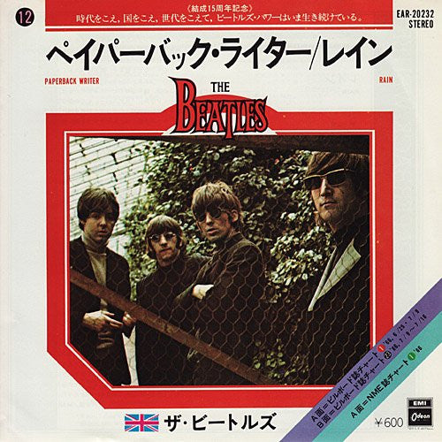 Release: Paperback Writer-Vinyl-Japan-1977-EAR-20232-4614820