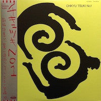Master Release: Chikyu Tsuki No.1 by Unknown Artist