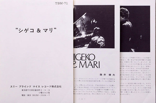Shigeko & Mari