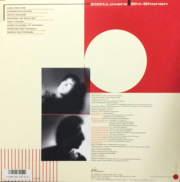 2001年の恋人達 (2001;Lovers)