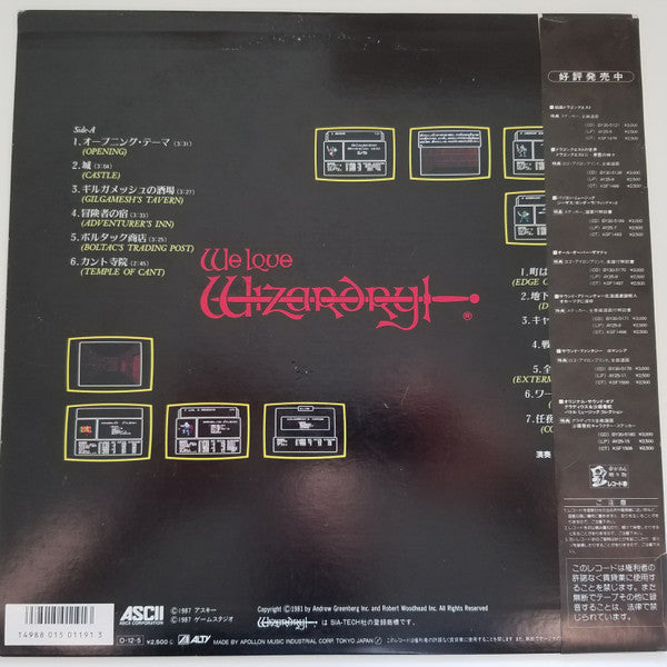 Release: We Love Wizardry-Vinyl-Japan-1987-AY25-12-9782351