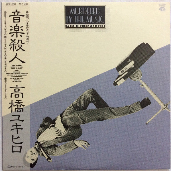 Release: Murdered By The Music = 音楽殺人-Vinyl-Japan-1980-SKS-1050-3681284