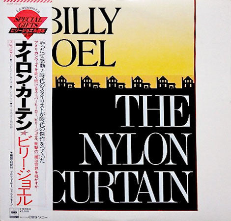 The Nylon Curtain