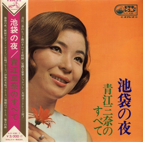 Release: Unknown Release-Vinyl-Japan-1968-SJV-436～7-4429188