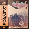Led Zeppelin - Led Zeppelin II = レッド・ツェッペリン II (Vinyl, LP, Album, Reissue, Stereo) Very Good Plus (VG+) / Very Good (VG)