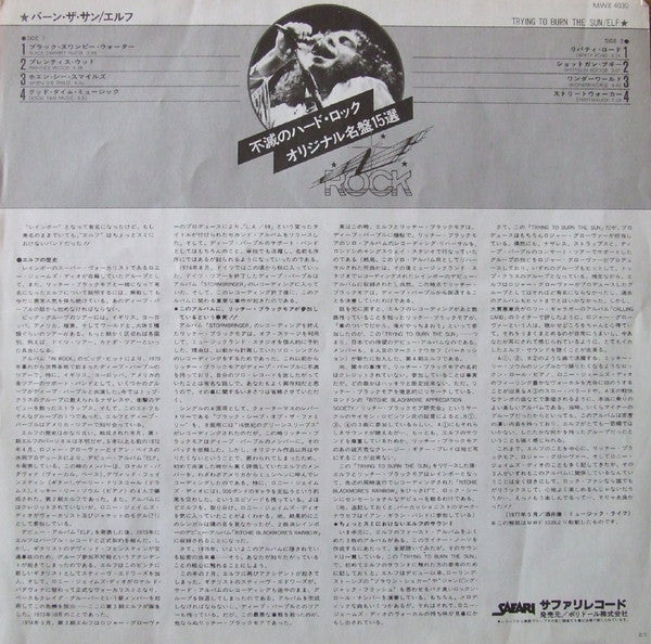 Trying To Burn The Sun