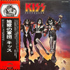Kiss - Destroyer (Vinyl, LP, Album) Very Good Plus (VG+) / Very Good (VG)