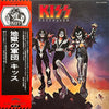 Kiss - Destroyer (Vinyl, LP, Album) Very Good Plus (VG+) / Very Good Plus (VG+)