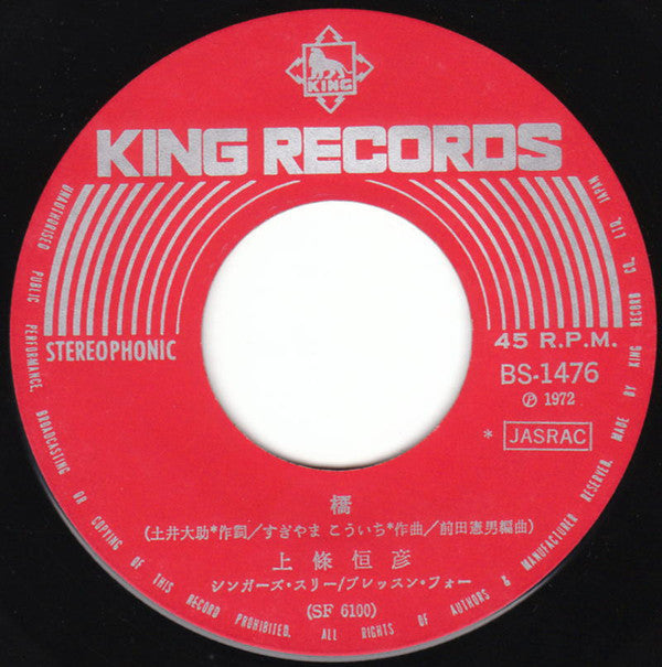 木枯し紋次郎 だれかが風の中で