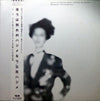 Hajime Tachibana - 逢うは別れのハジメなり - Nice To Meet You, Sorry To Part (LP, Compilation) - Very Good Plus (VG+) / Very Good Plus (VG+)