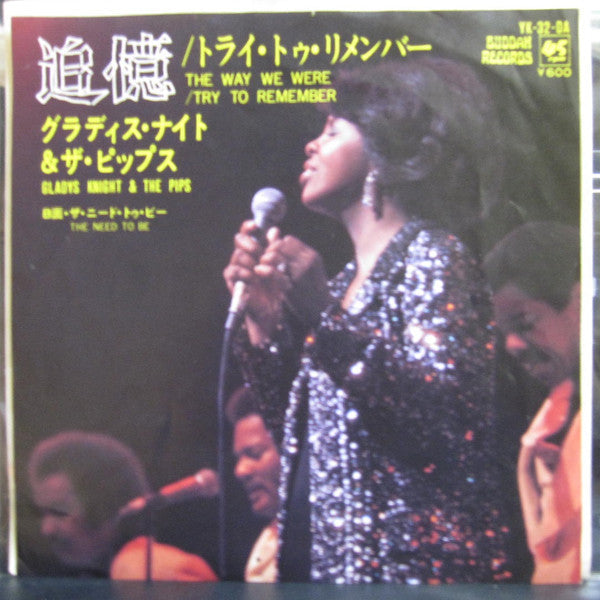 Master Release: The Way We Were / Try To Remember by Gladys Knight And The Pips