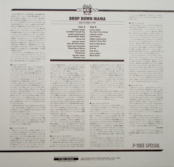 Release: Drop Down Mama-Vinyl-Japan-1983-PLP-807, PLP-807-4862772