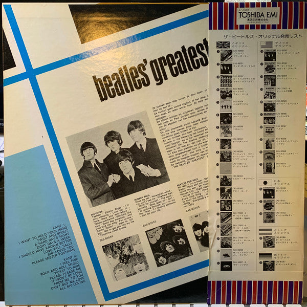 Release: The Beatles' Greatest-Vinyl-Japan-1978-EAS-81056-3563694