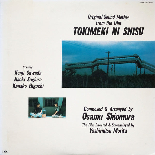 Master Release: ときめきに死す オリジナル・サウンドトラック = Original Sound Mother From The Film Tokimeki Ni Shisu by Osamu Shiomura
