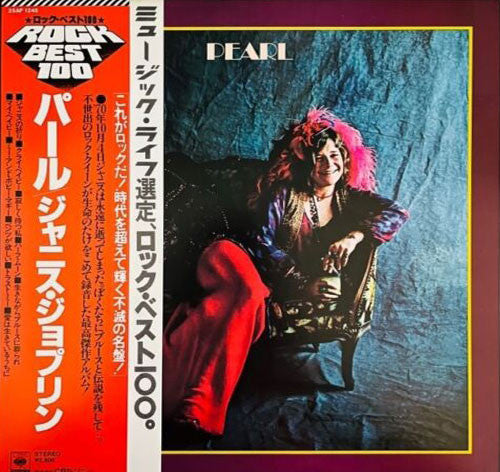 Release: Pearl-Vinyl-Japan-1978-25AP 1245-4557291