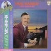 Paul Mauriat - Reflection 18 Love Sound Hit (Vinyl, LP, Compilation) Very Good Plus (VG+) / Very Good (VG)