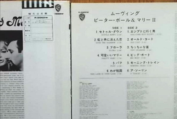 Release: (Moving)-Vinyl-Japan-1974-P-8062W-8459695