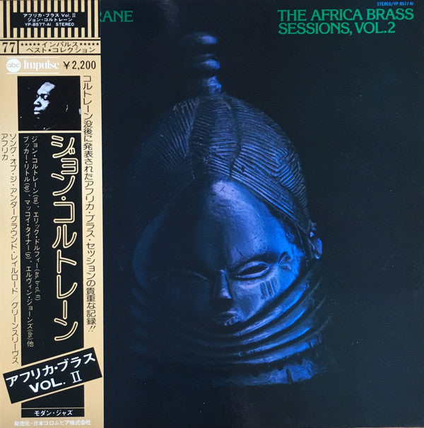 Release: The Africa Brass Sessions, Vol. 2-Vinyl-Japan-1977-YP 8577 AI, YP 8577 AI-8875159