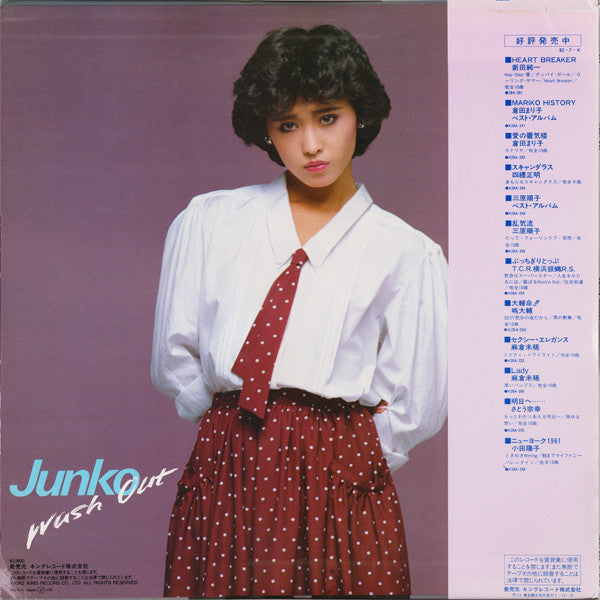 Release: Wash Out-Vinyl-Japan-1982-K28A-358-3471329