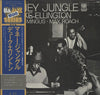 Duke Ellington - Money Jungle (Vinyl, LP, Album, Limited Edition, Reissue, Stereo) Very Good (VG) / Very Good (VG)