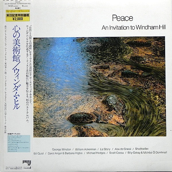 Master Release: Peace (An Invitation To Windham Hill Vol. 1) by Various