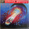 Journey - Escape (Vinyl, LP, Album, Stereo) Very Good (VG) / Good Plus (G+)