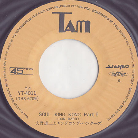 Soul King Kong