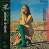 Jimmy Takeuchi - 長崎慕情 = Nagasaki Memories (Vinyl, LP) Very Good (VG) / Very Good (VG)
