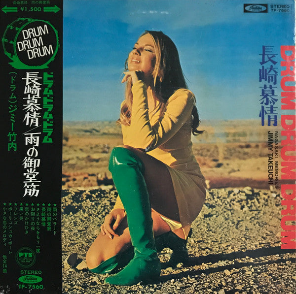 長崎慕情 = Nagasaki Memories