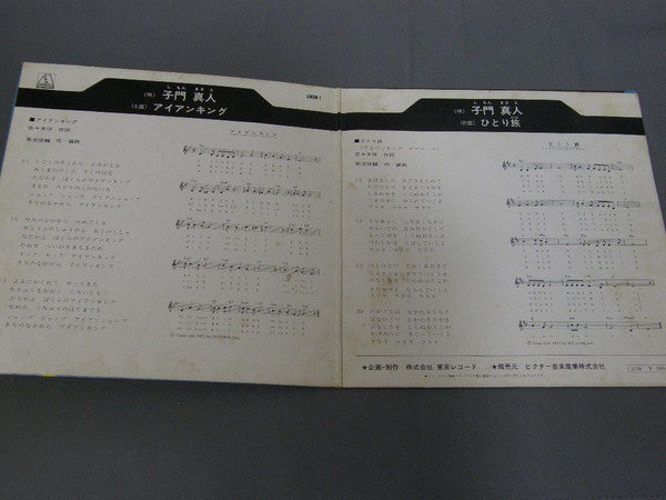 Release: Unknown Release-Vinyl-Japan-1972-AMON - 1-9689719