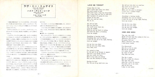Master Release: Love Me Tonight by Tom Jones