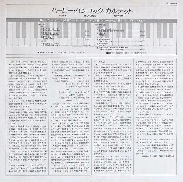 Quartet = カルテット