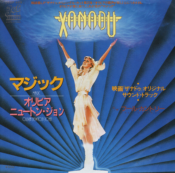 Master Release: Magic by Olivia Newton-John