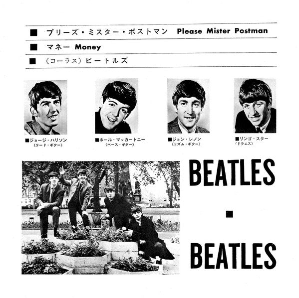 Please Mister Postman