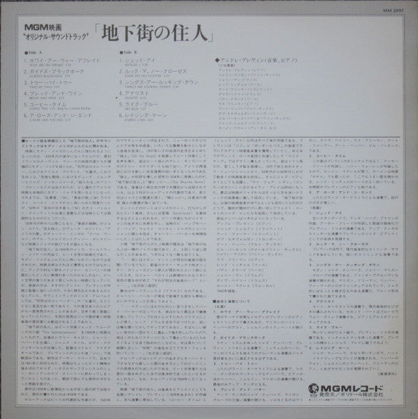 Perform Music From The Subterraneans - Original Sound Track Album